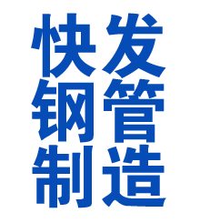 景宁方管厂
